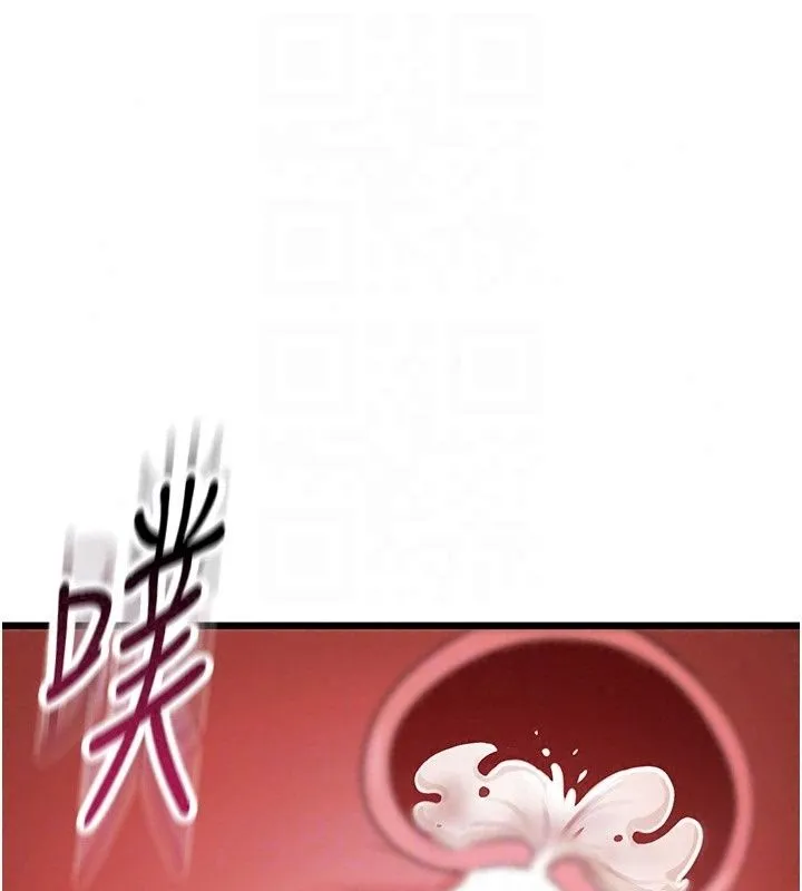 慾望入门课 - 第8話-湧入體內的一股暖流 - page 118