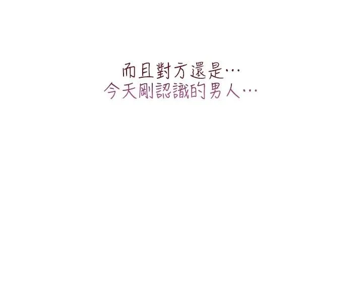 慾望入门课 - 第8話-湧入體內的一股暖流 - page 125