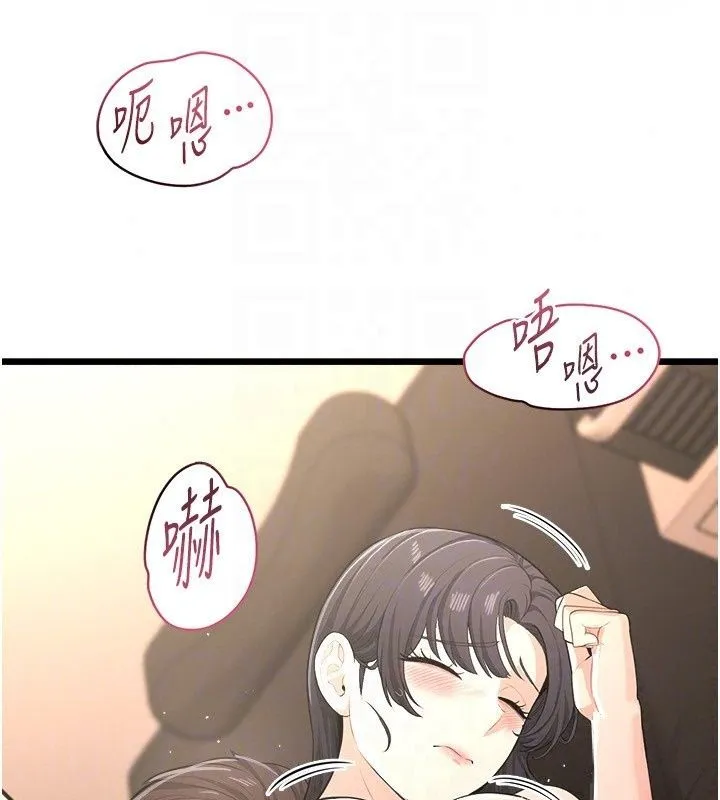 慾望入门课 - 第8話-湧入體內的一股暖流 - page 134
