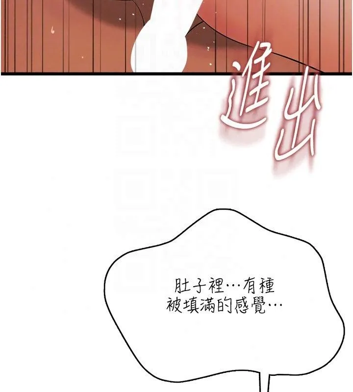 慾望入门课 - 第8話-湧入體內的一股暖流 - page 136