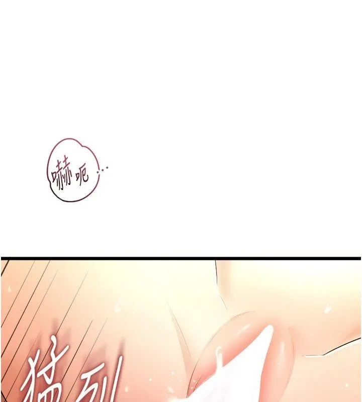慾望入门课 - 第8話-湧入體內的一股暖流 - page 140