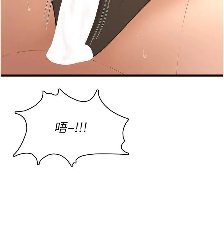 慾望入门课 - 第8話-湧入體內的一股暖流 - page 151