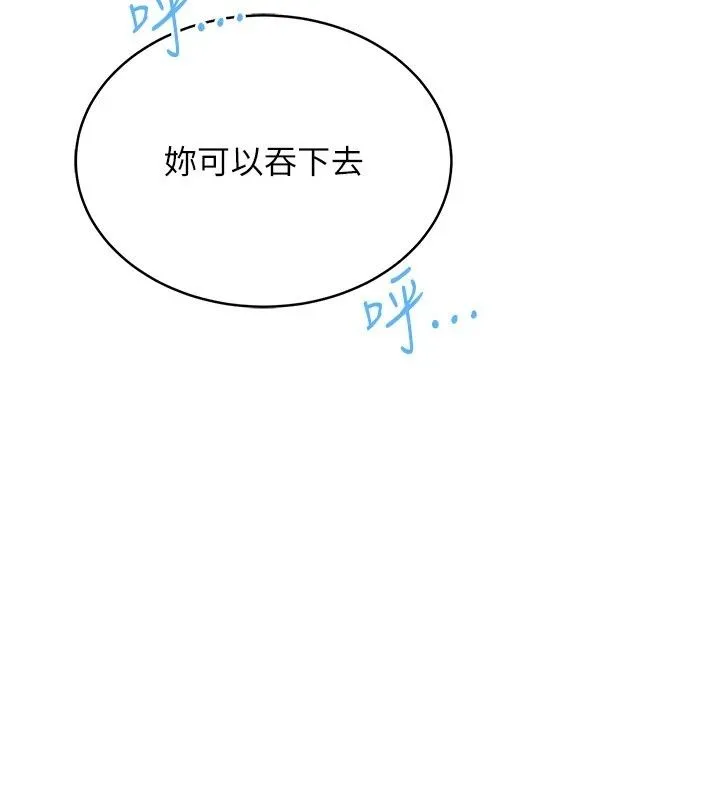 慾望入门课 - 第8話-湧入體內的一股暖流 - page 156