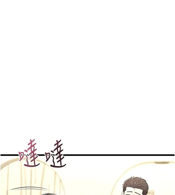 慾望入门课 - 第8話-湧入體內的一股暖流 - page 163