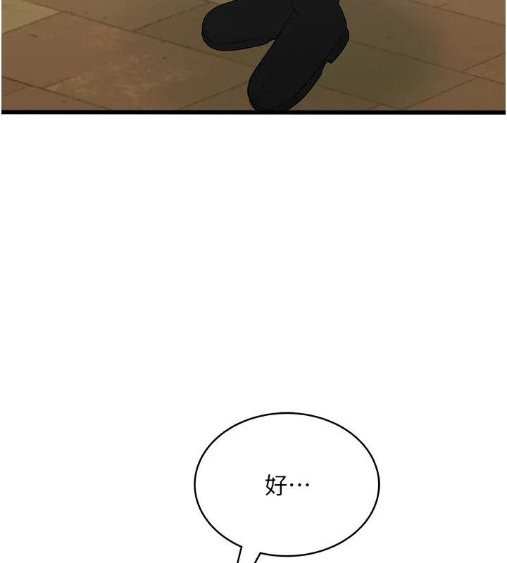 慾望入门课 - 第8話-湧入體內的一股暖流 - page 172