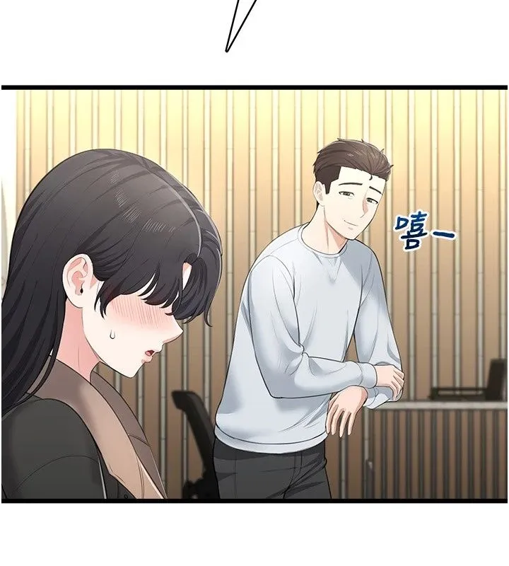 慾望入门课 - 第8話-湧入體內的一股暖流 - page 173