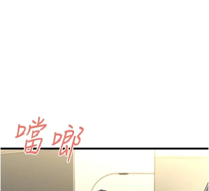慾望入门课 - 第8話-湧入體內的一股暖流 - page 174