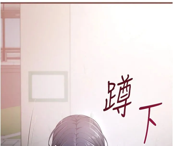 慾望入门课 - 第8話-湧入體內的一股暖流 - page 179