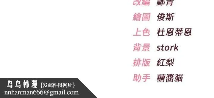 慾望入门课 - 第8話-湧入體內的一股暖流 - page 191
