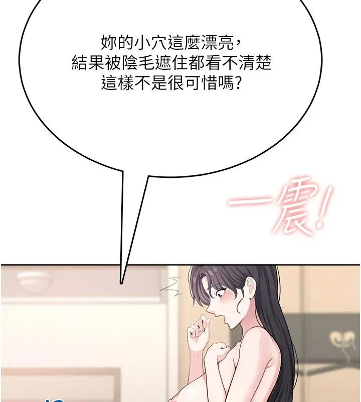 慾望入门课 - 第4话-蜜蜡除毛初体验♥ - page 9