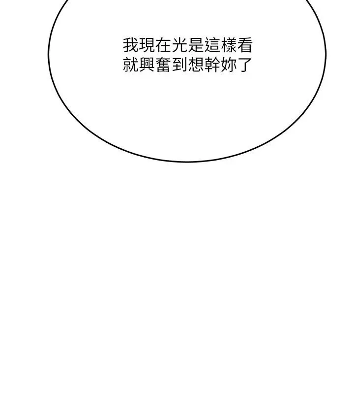 慾望入门课 - 第4话-蜜蜡除毛初体验♥ - page 11