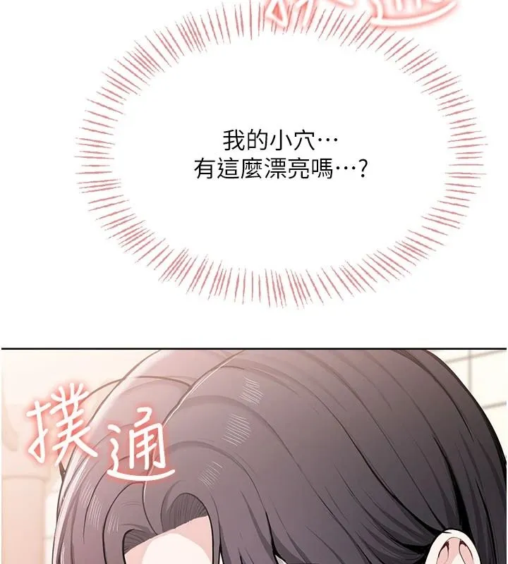 慾望入门课 - 第4话-蜜蜡除毛初体验♥ - page 13