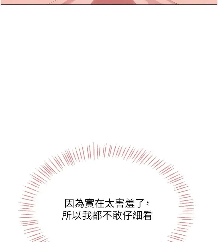 慾望入门课 - 第4话-蜜蜡除毛初体验♥ - page 18
