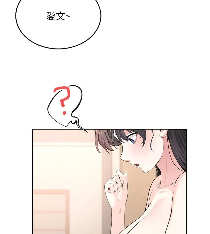 慾望入门课 - 第4话-蜜蜡除毛初体验♥ - page 20