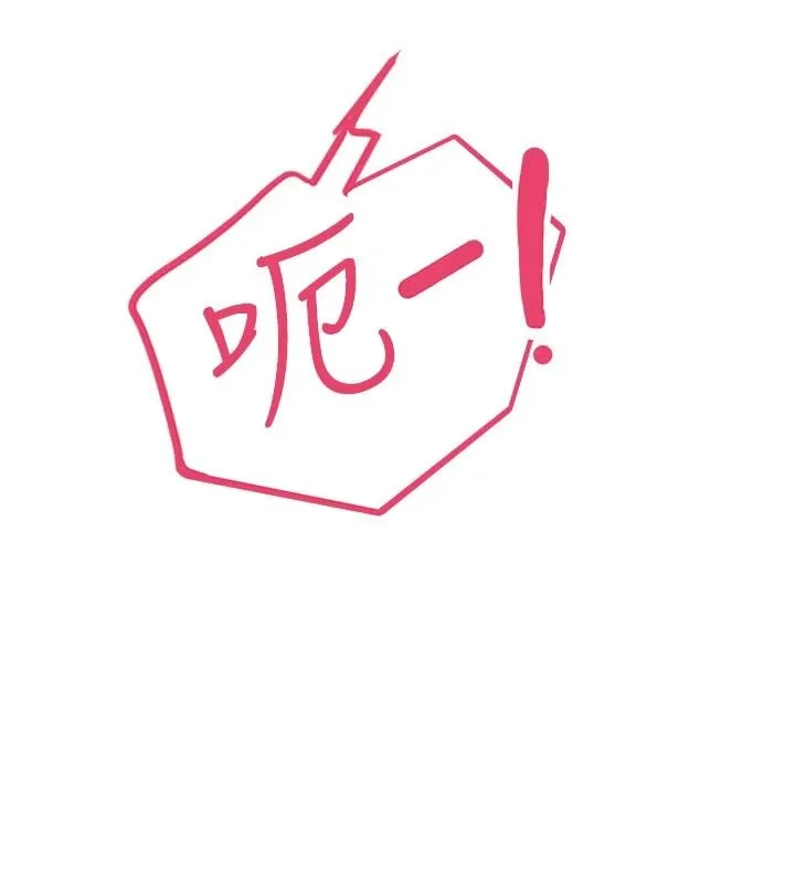 慾望入门课 - 第4话-蜜蜡除毛初体验♥ - page 25