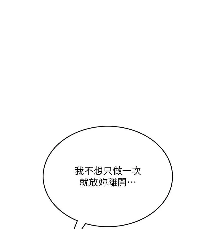 慾望入门课 - 第4话-蜜蜡除毛初体验♥ - page 26