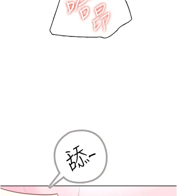 慾望入门课 - 第4话-蜜蜡除毛初体验♥ - page 29