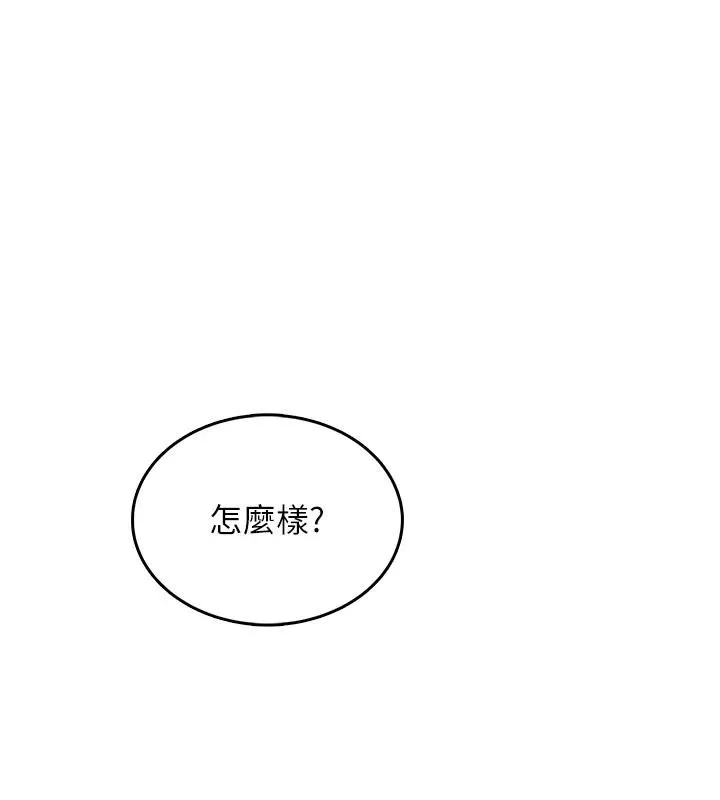 慾望入门课 - 第4话-蜜蜡除毛初体验♥ - page 32