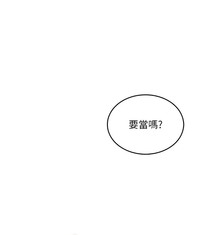 慾望入门课 - 第4话-蜜蜡除毛初体验♥ - page 33