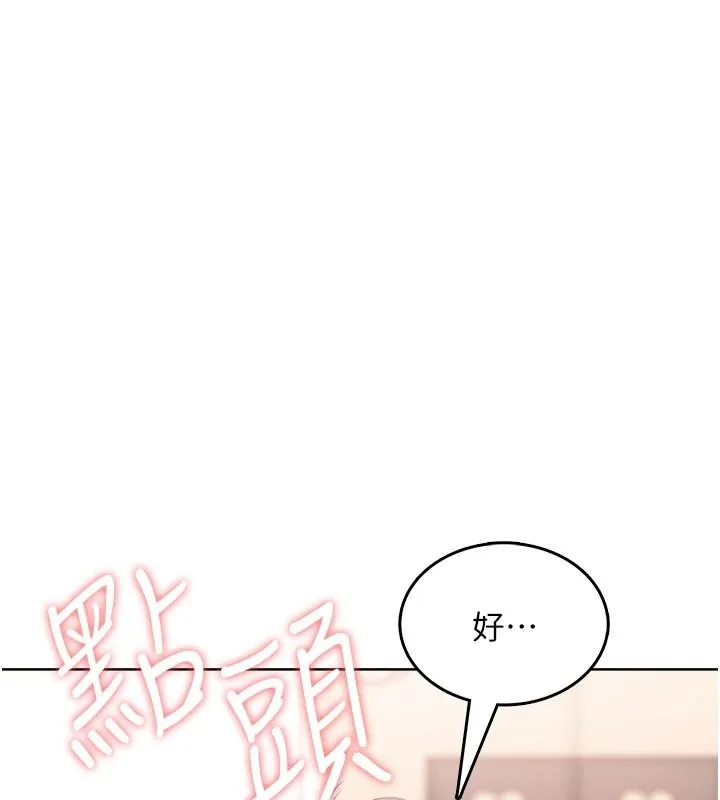 慾望入门课 - 第4话-蜜蜡除毛初体验♥ - page 36