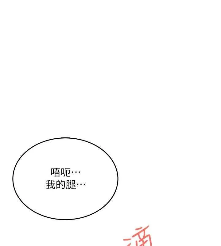 慾望入门课 - 第4话-蜜蜡除毛初体验♥ - page 42