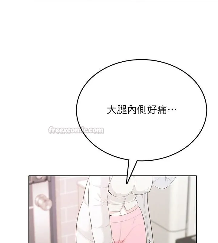 慾望入门课 - 第4话-蜜蜡除毛初体验♥ - page 45