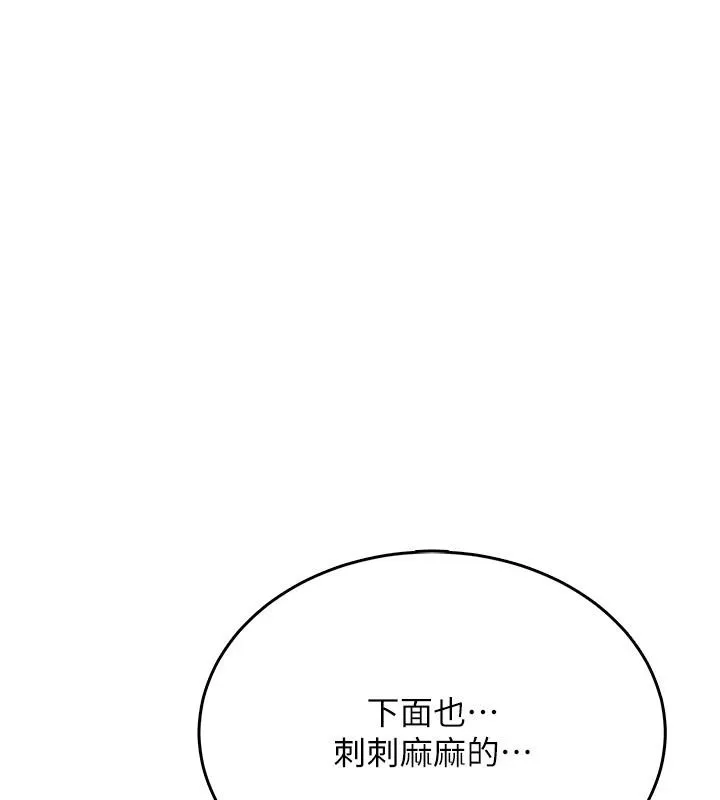 慾望入门课 - 第4话-蜜蜡除毛初体验♥ - page 47