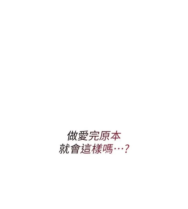 慾望入门课 - 第4话-蜜蜡除毛初体验♥ - page 51