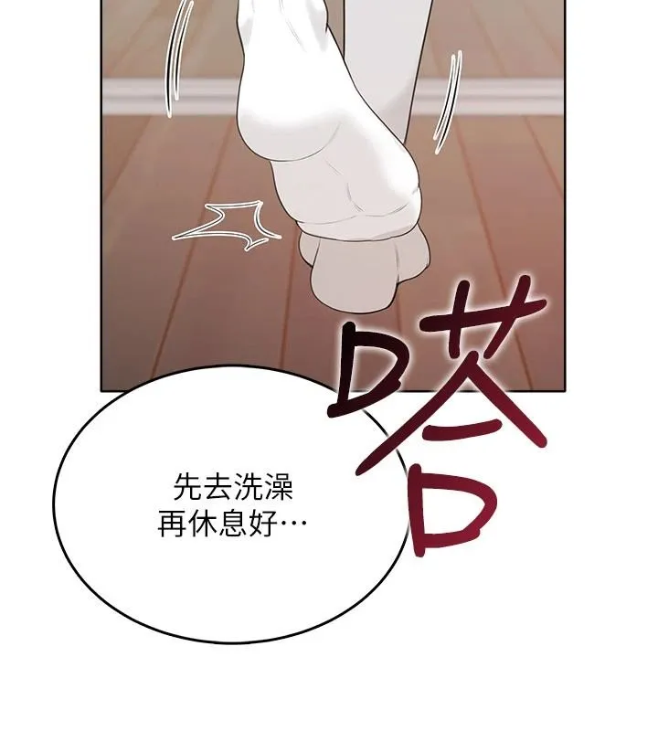 慾望入门课 - 第4话-蜜蜡除毛初体验♥ - page 59