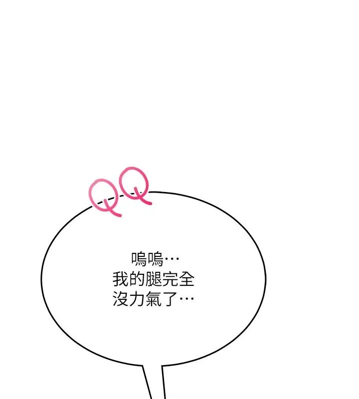慾望入门课 - 第4话-蜜蜡除毛初体验♥ - page 63