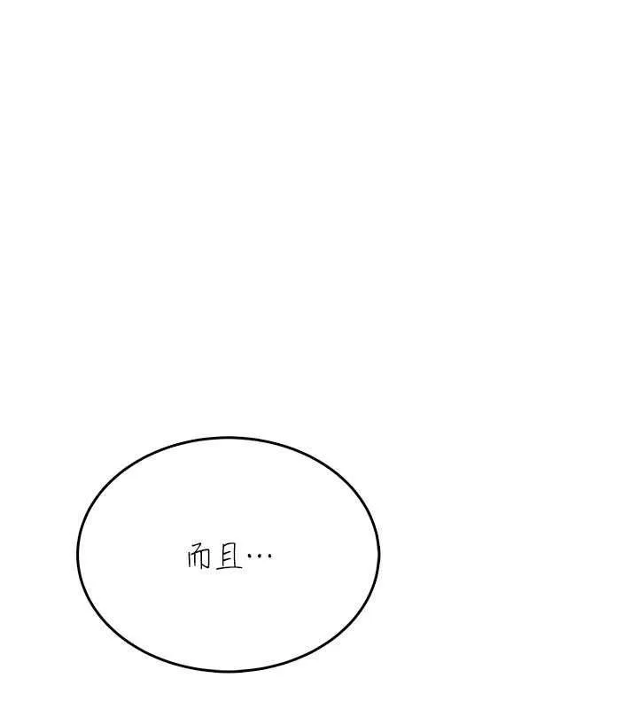 慾望入门课 - 第4话-蜜蜡除毛初体验♥ - page 76