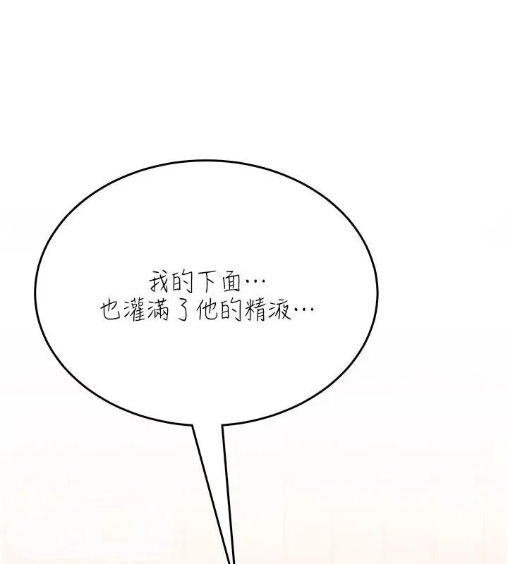 慾望入门课 - 第4话-蜜蜡除毛初体验♥ - page 80