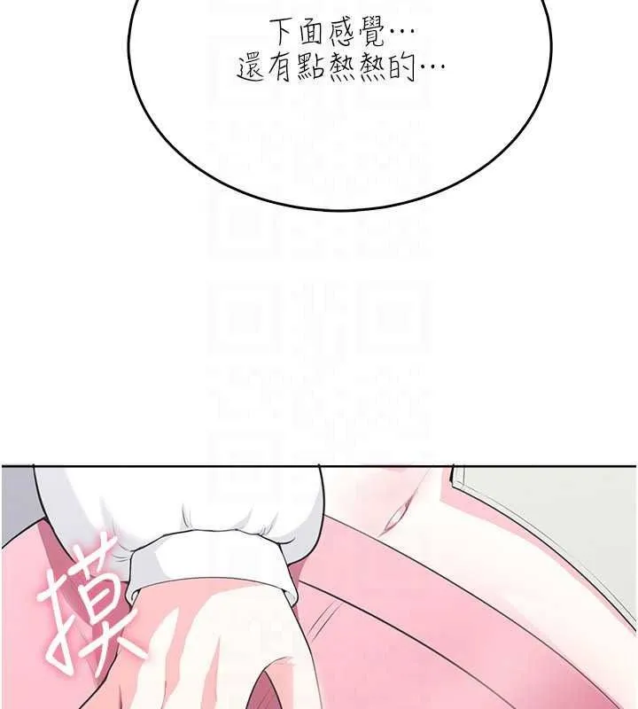 慾望入门课 - 第4话-蜜蜡除毛初体验♥ - page 87