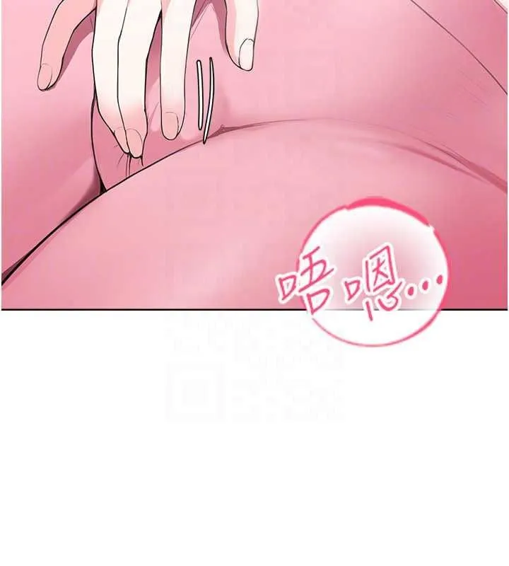 慾望入门课 - 第4话-蜜蜡除毛初体验♥ - page 88