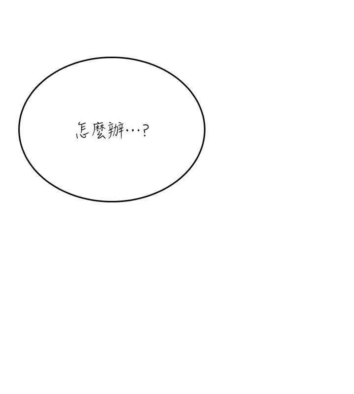 慾望入门课 - 第4话-蜜蜡除毛初体验♥ - page 89