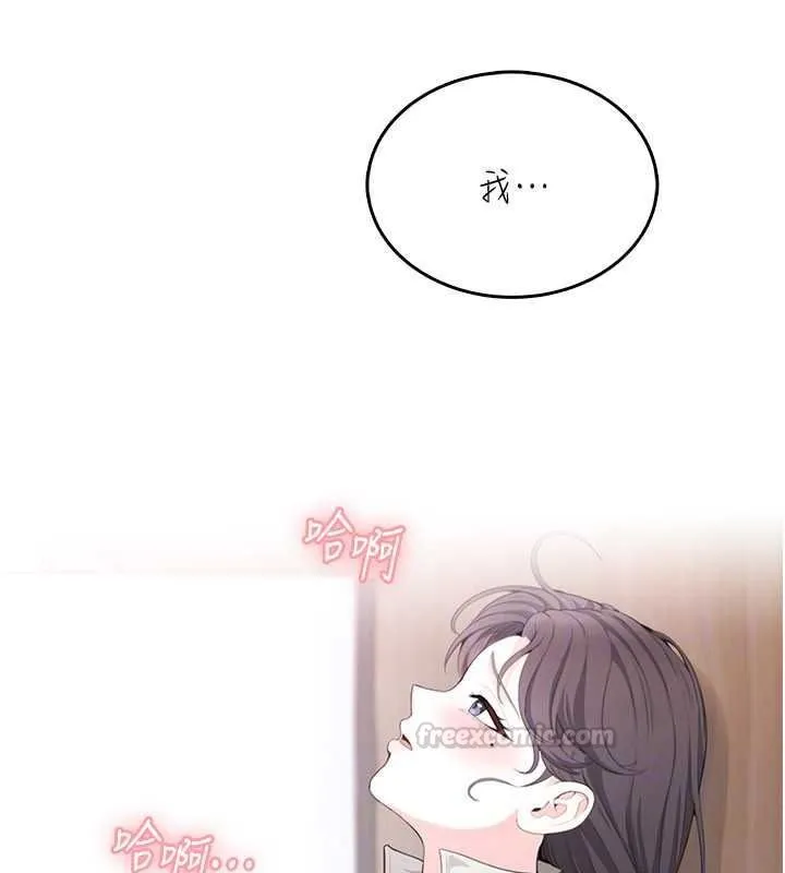 慾望入门课 - 第4话-蜜蜡除毛初体验♥ - page 90