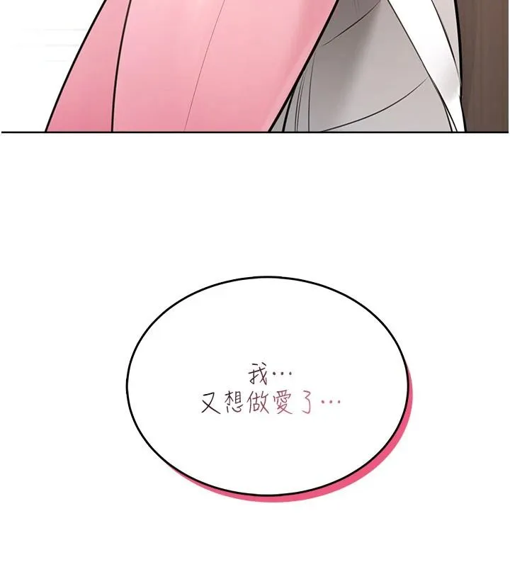 慾望入门课 - 第4话-蜜蜡除毛初体验♥ - page 93