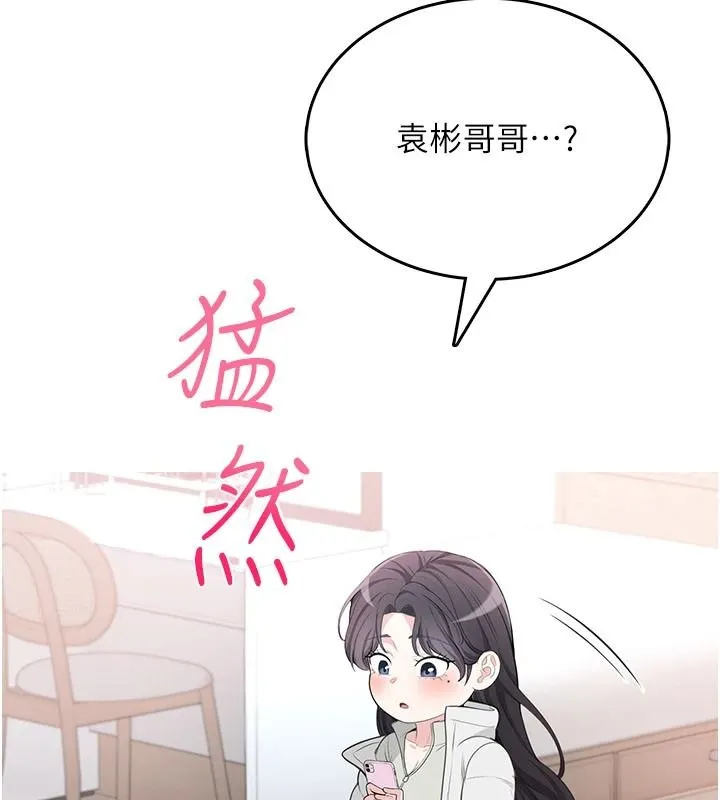 慾望入门课 - 第4话-蜜蜡除毛初体验♥ - page 98