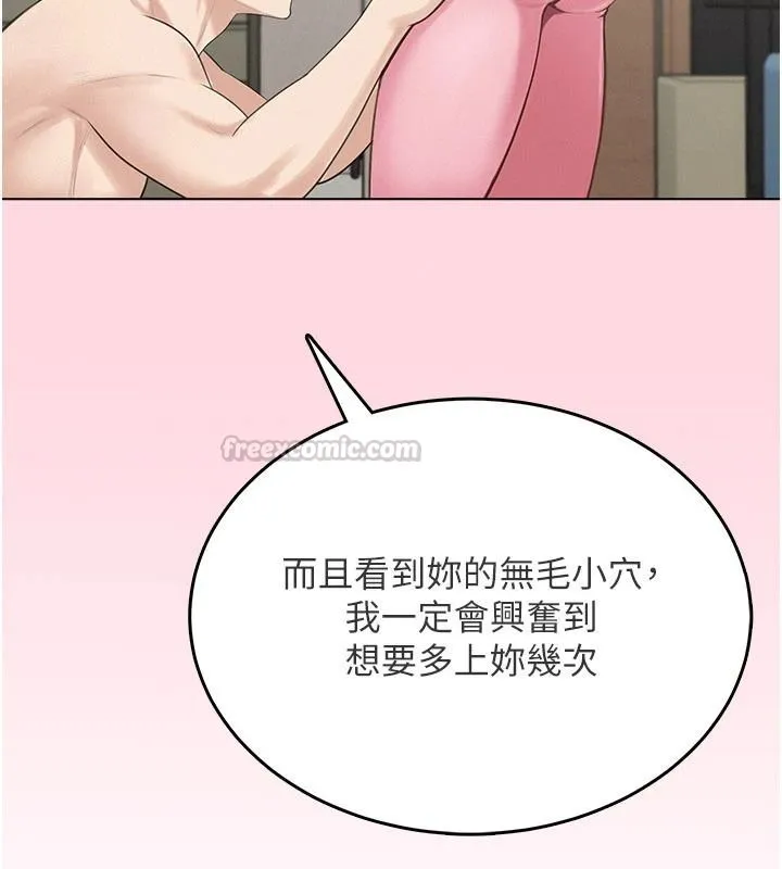 慾望入门课 - 第4话-蜜蜡除毛初体验♥ - page 105