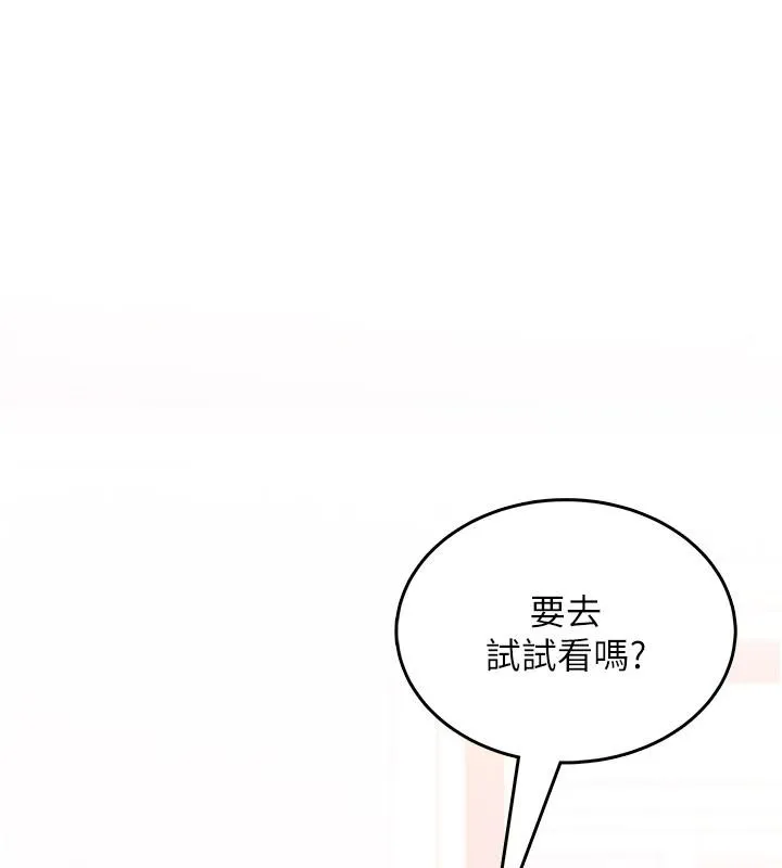 慾望入门课 - 第4话-蜜蜡除毛初体验♥ - page 107
