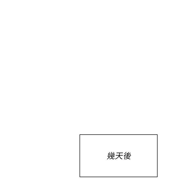 慾望入门课 - 第4话-蜜蜡除毛初体验♥ - page 111