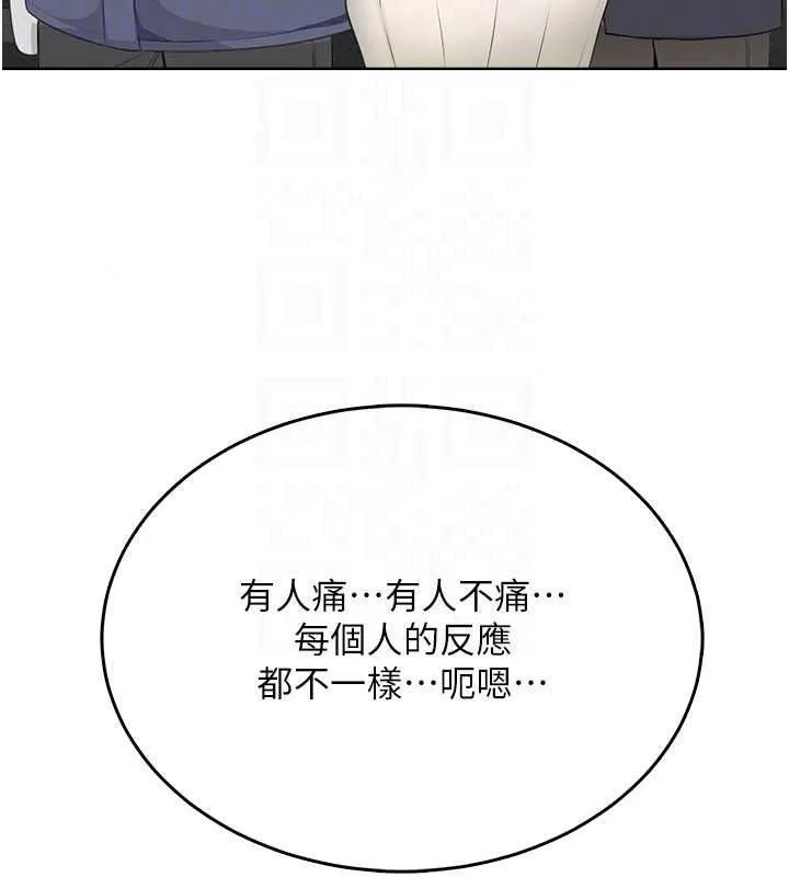 慾望入门课 - 第4话-蜜蜡除毛初体验♥ - page 117