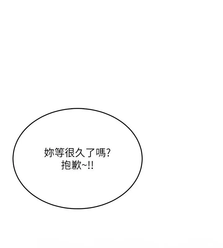 慾望入门课 - 第4话-蜜蜡除毛初体验♥ - page 119