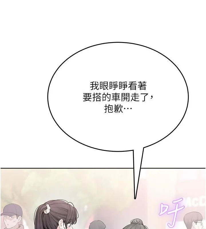 慾望入门课 - 第4话-蜜蜡除毛初体验♥ - page 123