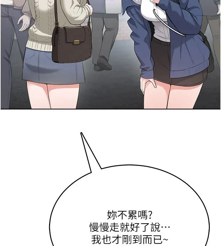 慾望入门课 - 第4话-蜜蜡除毛初体验♥ - page 125