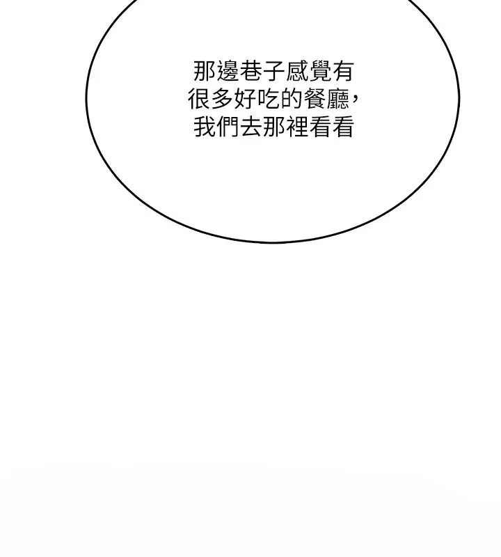 慾望入门课 - 第4话-蜜蜡除毛初体验♥ - page 129