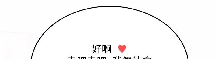 慾望入门课 - 第4话-蜜蜡除毛初体验♥ - page 130