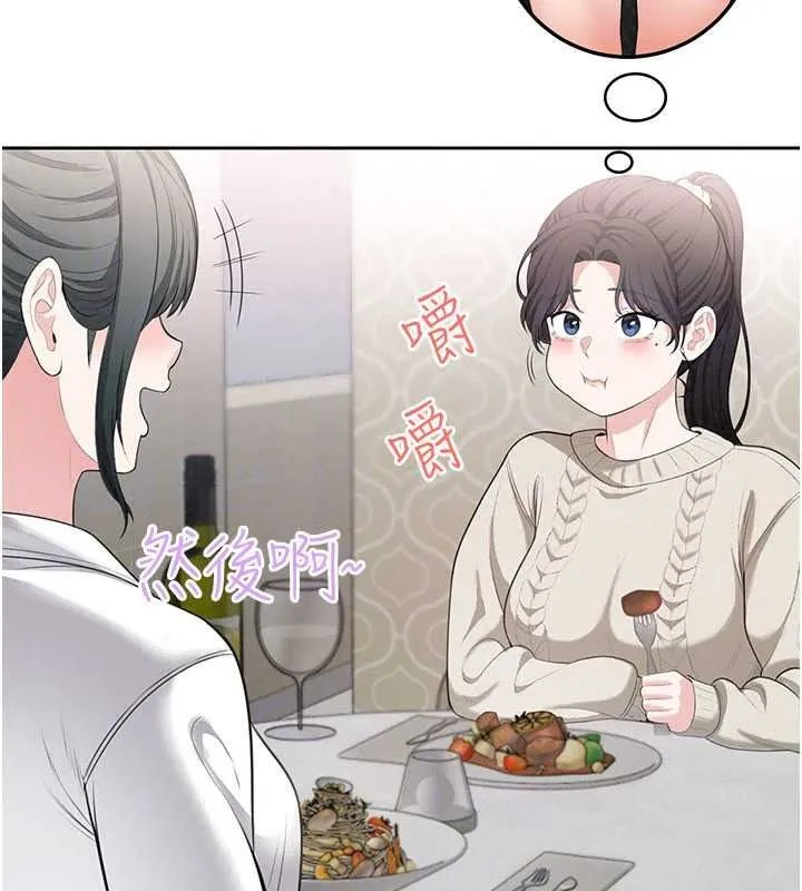 慾望入门课 - 第4话-蜜蜡除毛初体验♥ - page 134