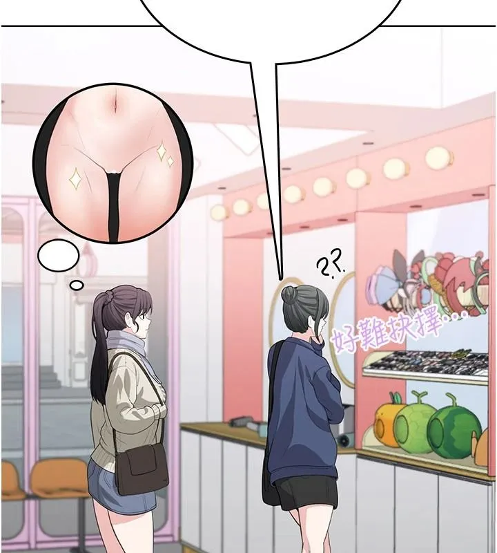 慾望入门课 - 第4话-蜜蜡除毛初体验♥ - page 139