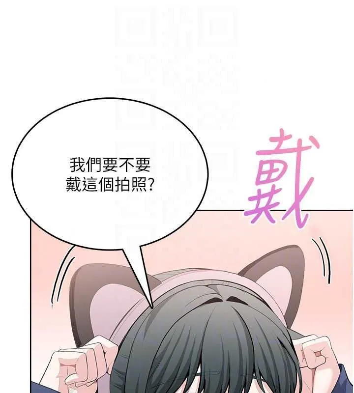 慾望入门课 - 第4话-蜜蜡除毛初体验♥ - page 142